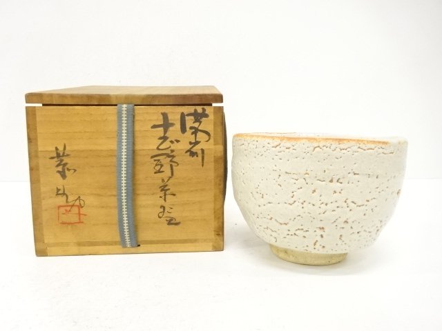 備前焼　藤原敬介造　志野　茶碗